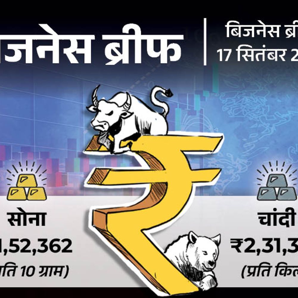 बेसिक सैलरी ₹25 हजार या कम, तो PF जरूर कटेगा:मंडी में प्याज 9 दिन में 9% सस्ती हुई, सोने की हॉलमार्किंग 67% महंगी