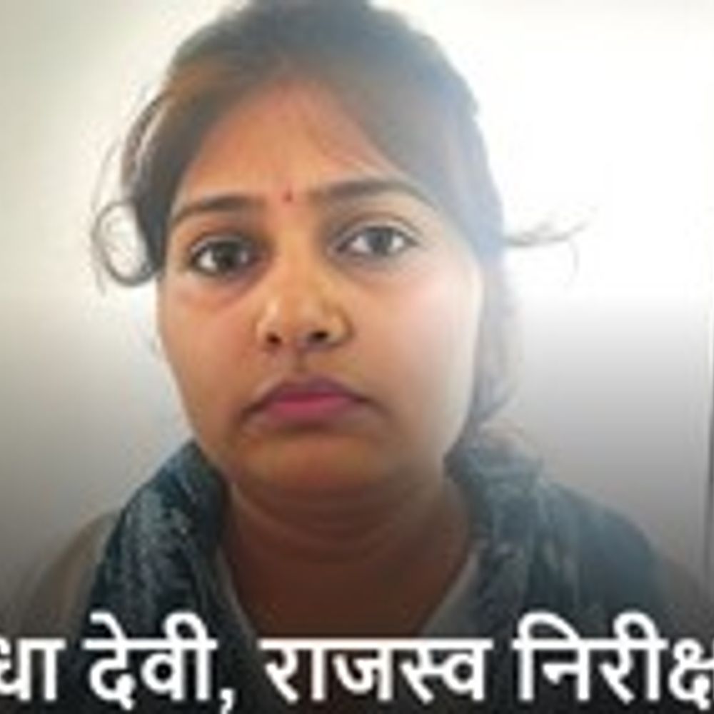 इंचीटेप लगाकर कॉमर्शियल में नाप दूंगी:घूस देने से इनकार पर महिला राजस्व निरीक्षक ने धमकाया, बोली थी- फिर पूरा बिल भरना