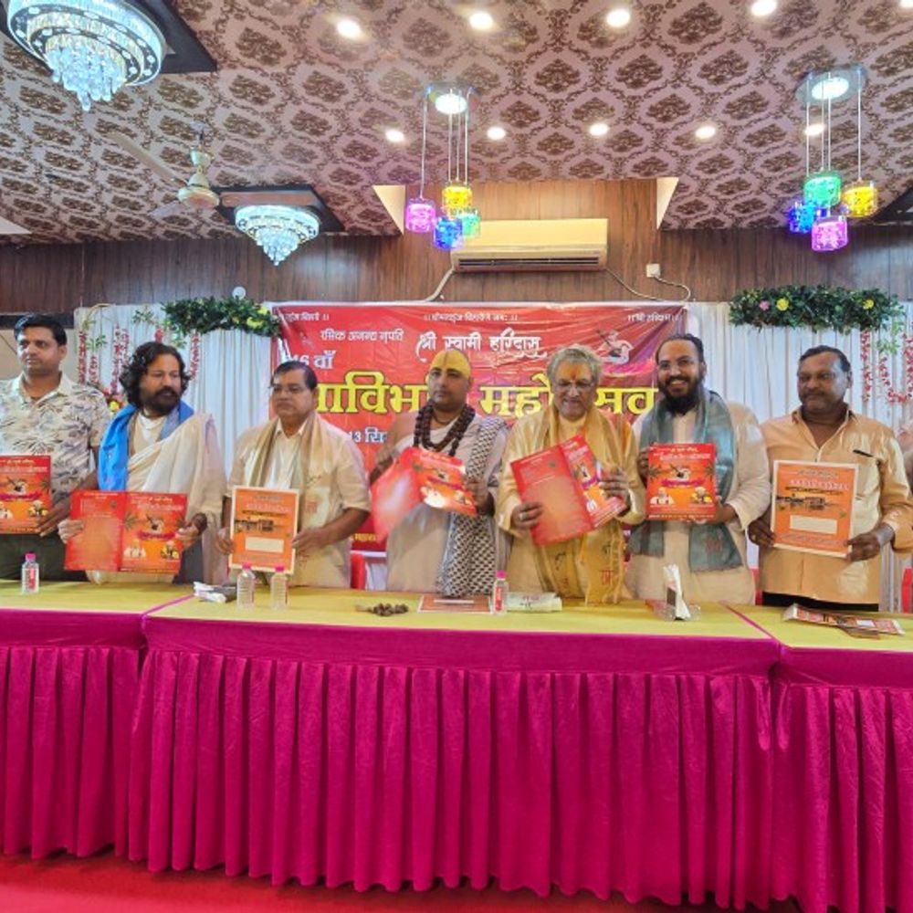 स्वामी हरिदास आविर्भाव महोत्सव:13 सितंबर से वृंदावन में होंगे आयोजन, 19 सितंबर को मनाया जाएगा स्वामी हरिदास जी का प्राकट्य दिवस