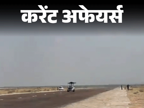 24 सितंबर के करेंट अफेयर्स:पंजाब की पांच सहकारी चीनी मिलों को राष्ट्रीय पुरस्कार मिला, लावणी क्वीन शकुंतला नगरकर का निधन