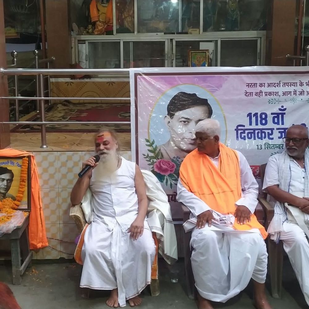 118वीं दिनकर जयंती का 12 दिवसीय समारोह शुरू:स्वामी चिदात्मन ने कहा- विश्वकवि हैं दिनकर, सिमरिया है धर्म-अध्यात्म-साहित्य की भूमि