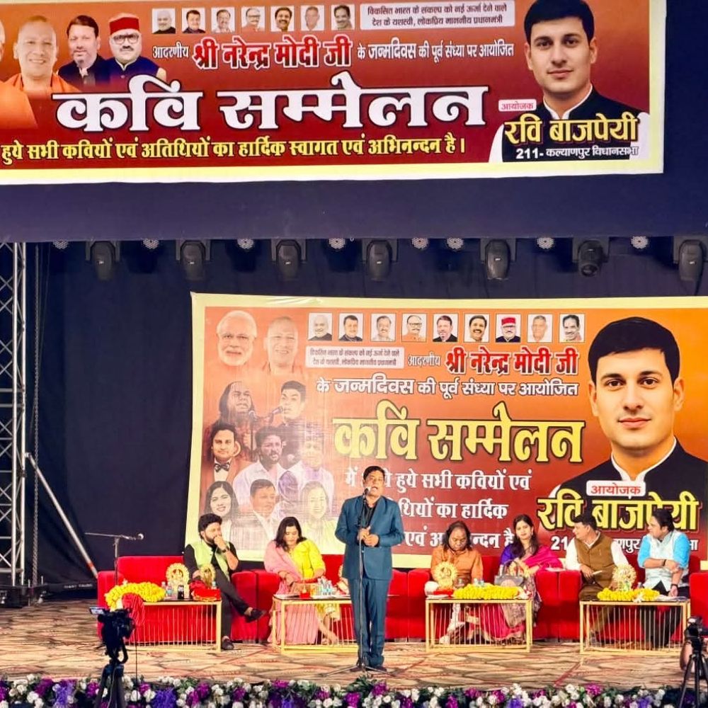 मोदी के जन्मदिन की पूर्व संध्या पर कवि सम्मेलन:कानपुर में शंभू शिखर समेत कई कवियों ने बांधा समां
