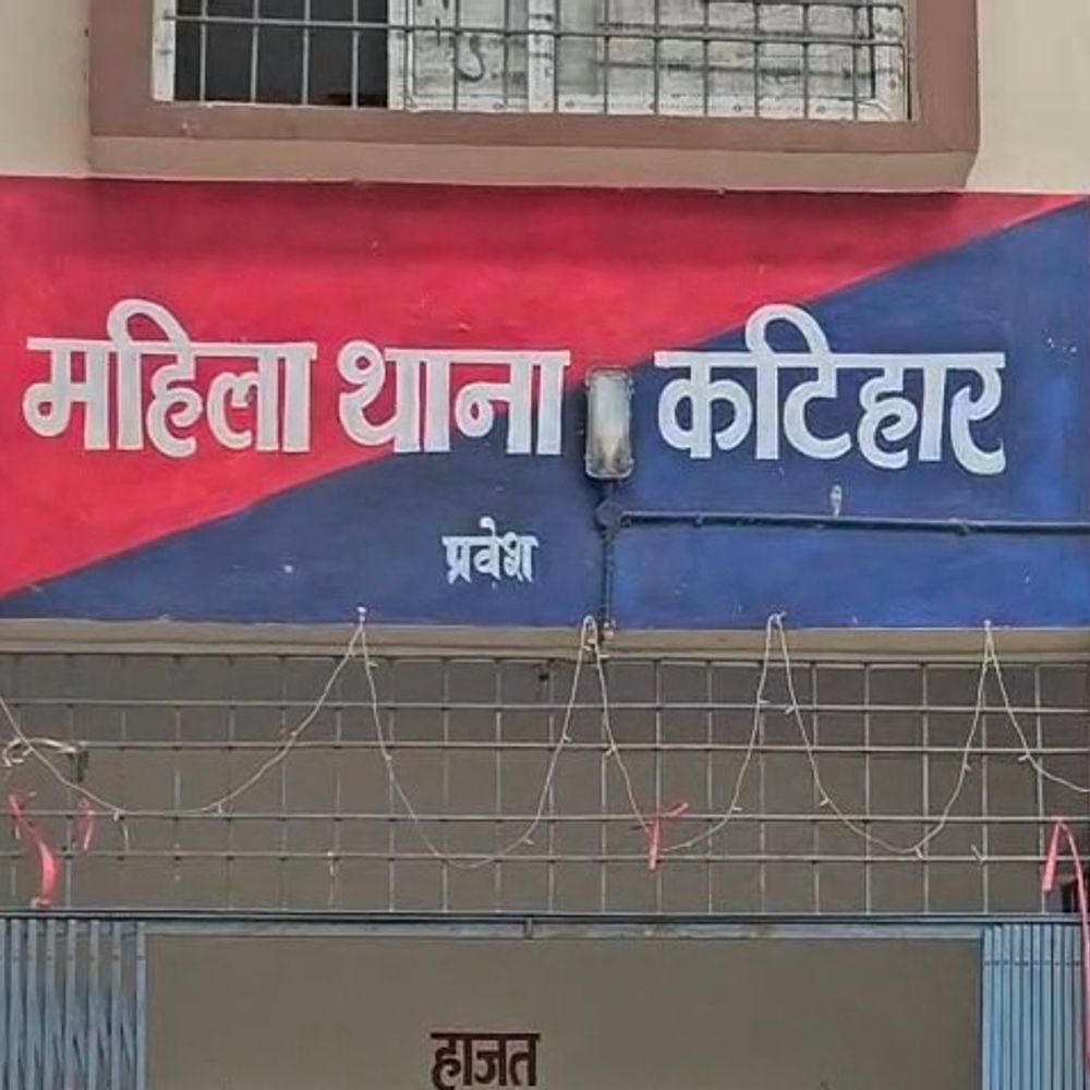 कटिहार में नौकरी का झांसा देकर युवती से दुष्कर्म:घर से नाराज होकर स्टेशन पहुंची थी, किराये के मकान में वारदात; लोको पायलट पर केस