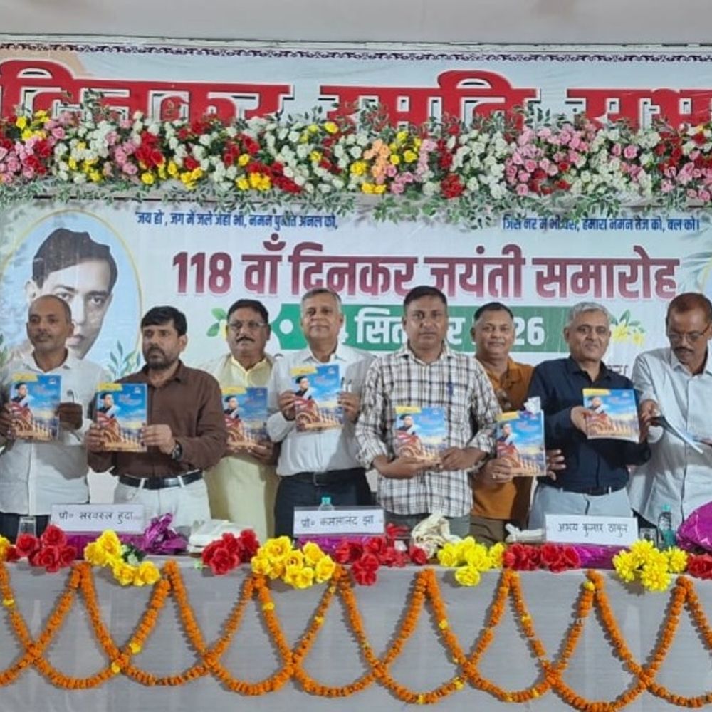 दिनकर की कविताओं से सजा मंच:118वीं जयंती समारोह में नाटक के साथ राष्ट्रीय संगोष्ठी, 12 दिवसीय समारोह का समापन