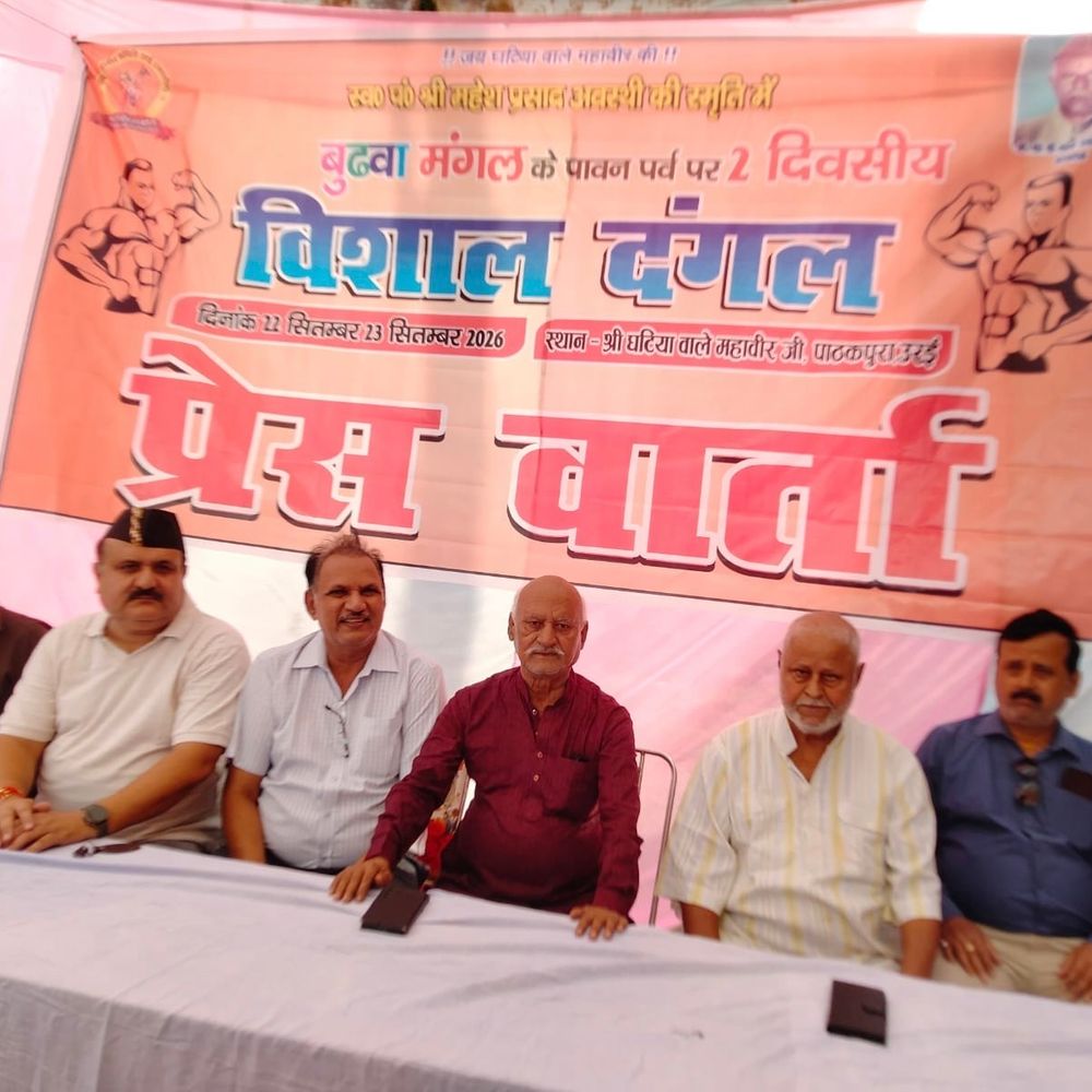 जालौन में 2 दिवसीय स्मृति दंगल:पहलवान दिखाएंगे दांवपेंच का हुनर, जलशक्ति मंत्री स्वतंत्रदेव सिंह करेंगे समापन