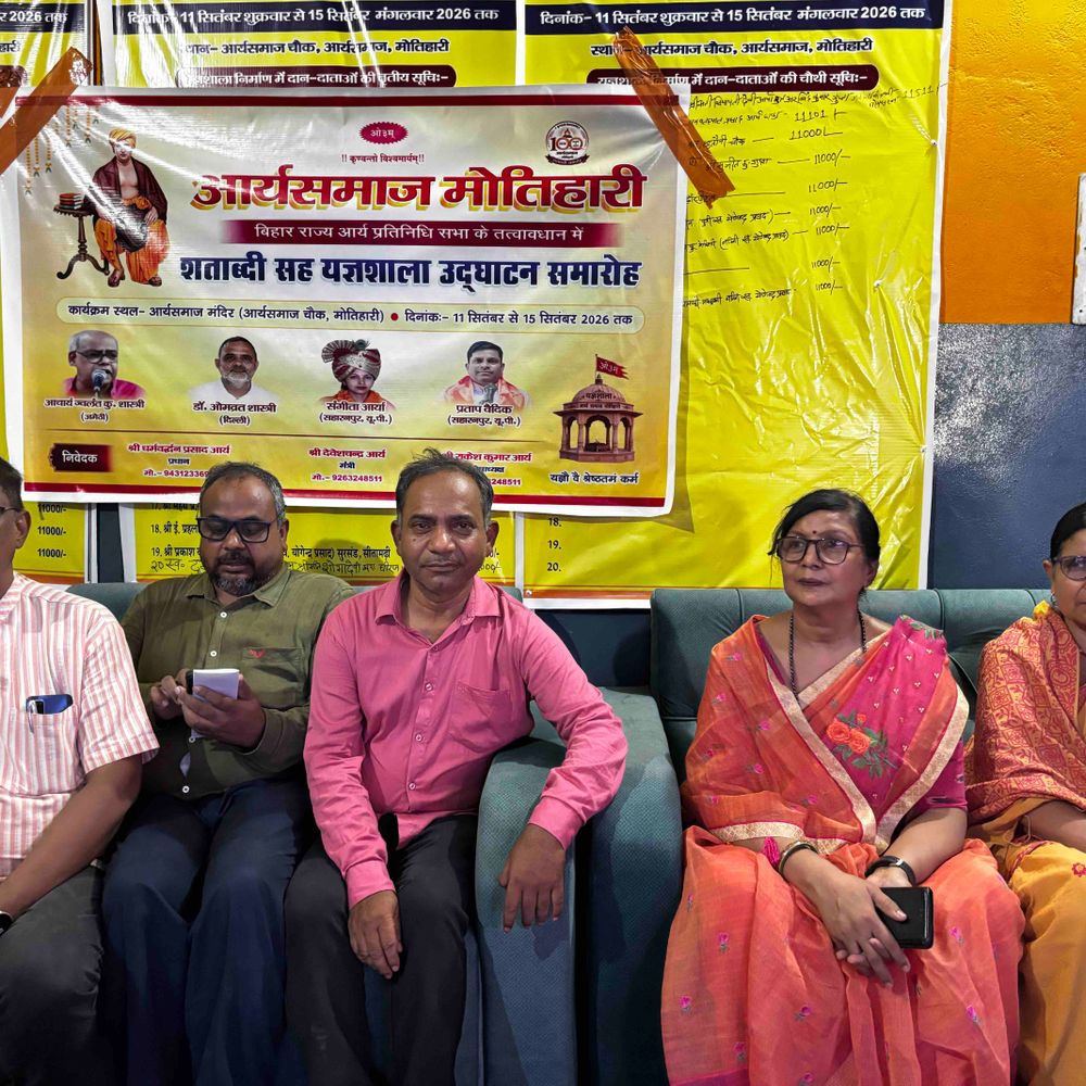 मोतिहारी आर्य समाज के 100 साल पूरे:शताब्दी समारोह में निकलेगी भव्य शोभायात्रा, जयपुर से तैयार कराया गया नवनिर्मित मंदिर बनेगा आकर्षण का केंद्र