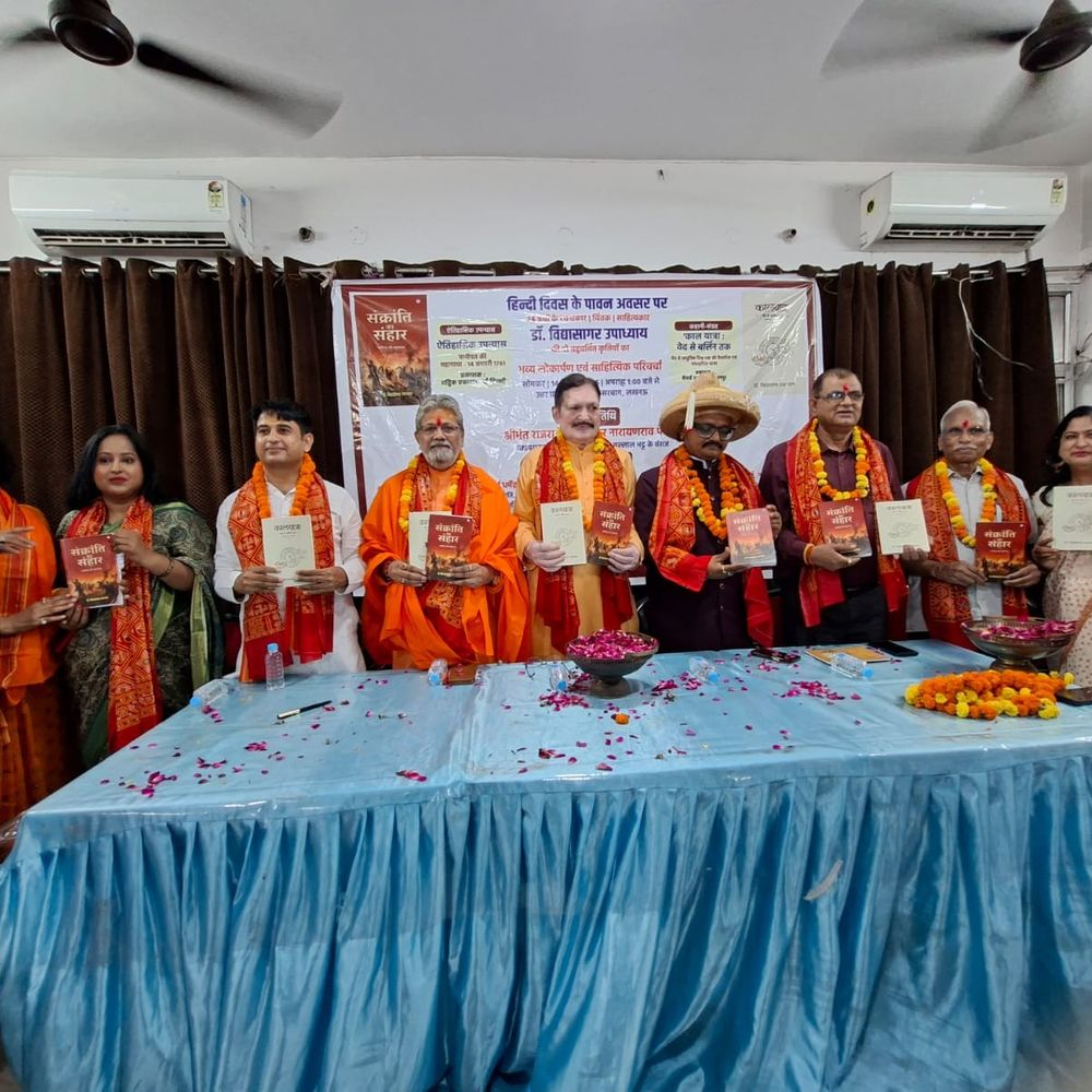 डॉ. विद्यासागर उपाध्याय की दो नई किताबों का विमोचन:हिंदी दिवस पर प्रेस क्लब में साहित्यकारों ने की चर्चा