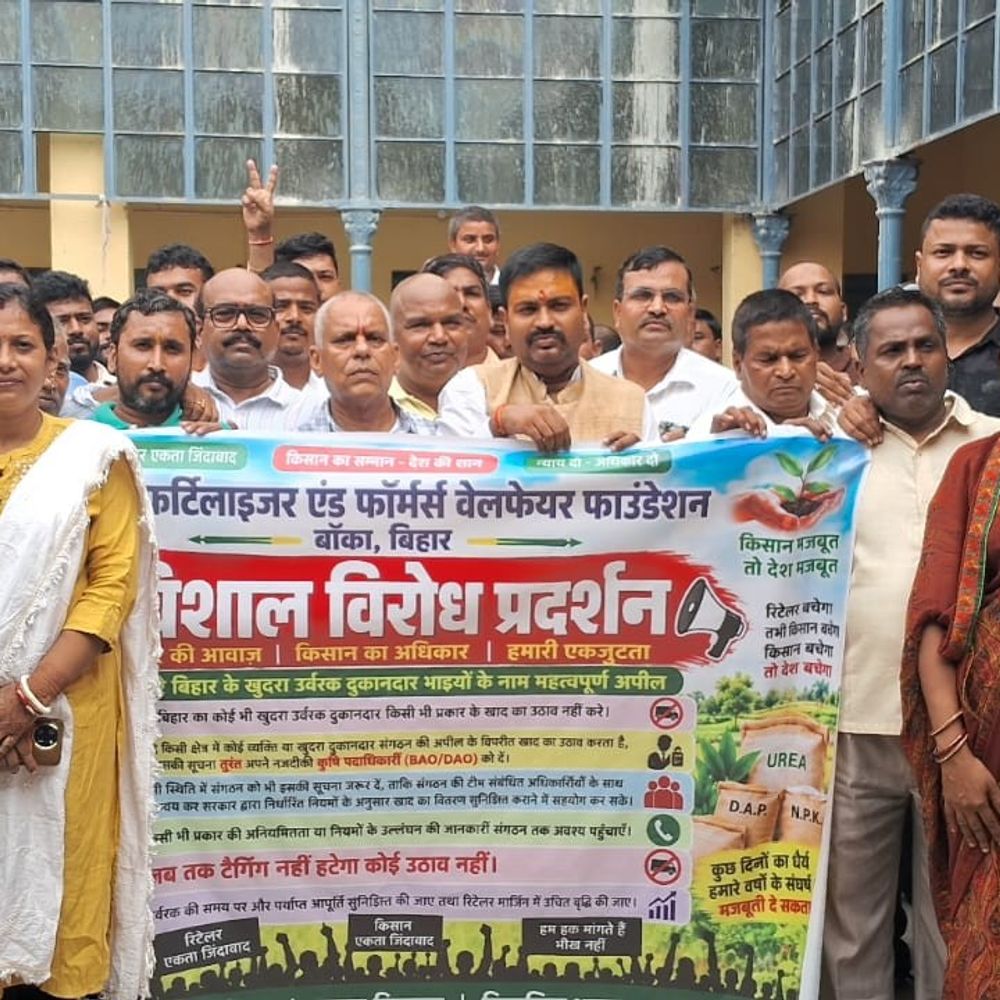 उर्वरक विक्रेताओं ने खाद नहीं उठाने का फैसला किया:बांका में बैठक कर सरकार के नियमों पर जताई नाराजगी, नए दुकानदारों पर भी नजर