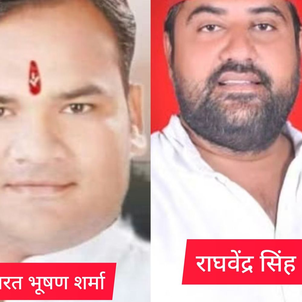 सपा ने मथुरा के दो नेताओं को पार्टी से निकाला:भारत भूषण शर्मा और राघवेंद्र सिंह पर पार्टी विरोधी गतिविधियों का आरोप