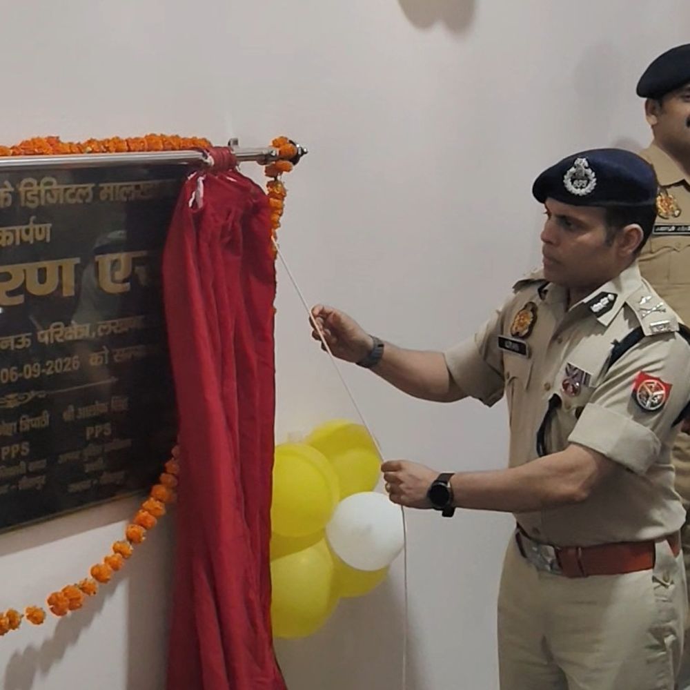 सीतापुर में आईजी ने डिजिटल मालखाने का किया शुभारंभ:बैठक में गुमशुदा बालिकाओं को एक सप्ताह में ढूंढने के दिए निर्देश
