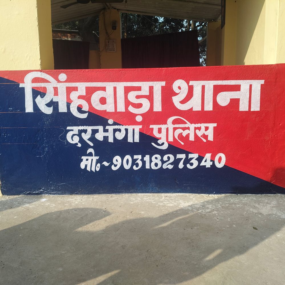 दरभंगा में ऑनलाइन शिक्षक का आपत्तिजनक वीडियो वायरल:आरोपी ने माफी मांगी थी, फिर भी इंटरनेट पर फैलाया; FIR दर्ज