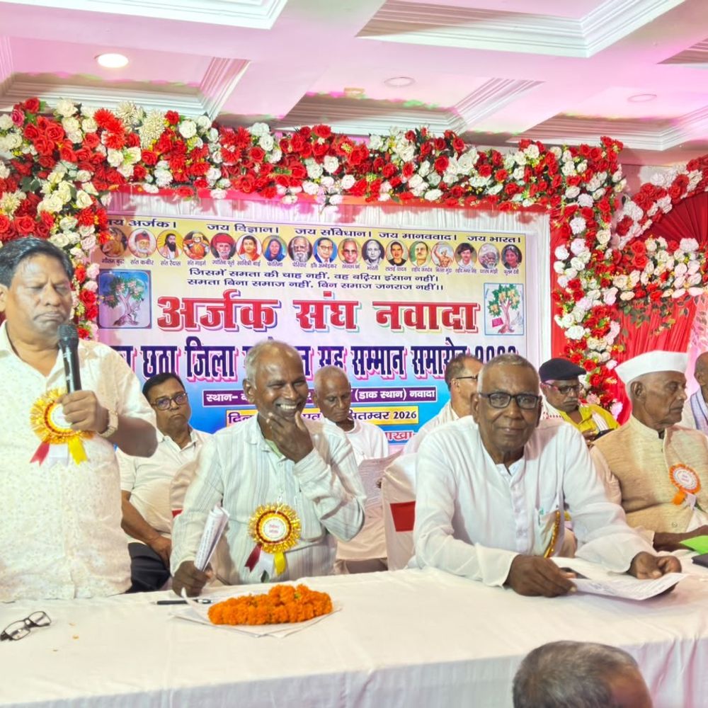 नवादा में अर्जक संघ का छठा जिला सम्मेलन शुरू:कुरीतियों और अंधविश्वास के खिलाफ जागरूकता की अपील