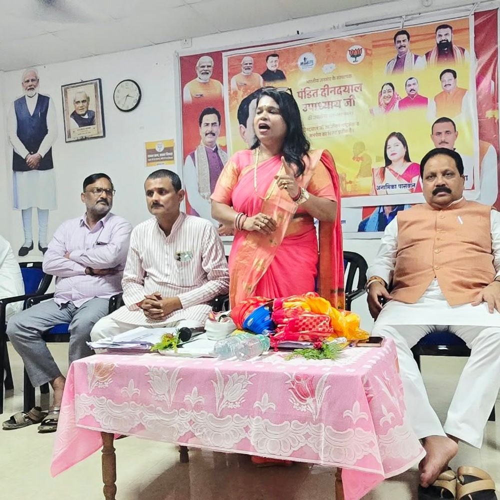 दीनदयाल जयंती पर अररिया भाजपा कार्यालय में संगोष्ठी:बूथ स्तर तक सेवा अभियान चलाने का संकल्प, कार्यकर्ताओं में उत्साह