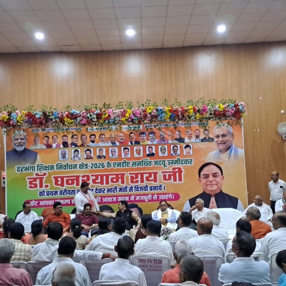 दरभंगा में शिक्षक निर्वाचन चुनाव को लेकर एनडीए की बैठक:संगठनात्मक तालमेल और शिक्षक मतदाताओं से संपर्क की रणनीति पर हुई चर्चा