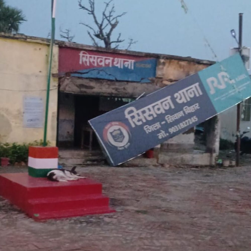 सीवान के सिसवन थाने में जर्जर भवन का हिस्सा गिरा:चौकीदार बाल-बाल बचा; इसी इमारत में मालखाना, बंदीगृह और पुलिसकर्मियों के आवास, बारिश में टपकती है छत