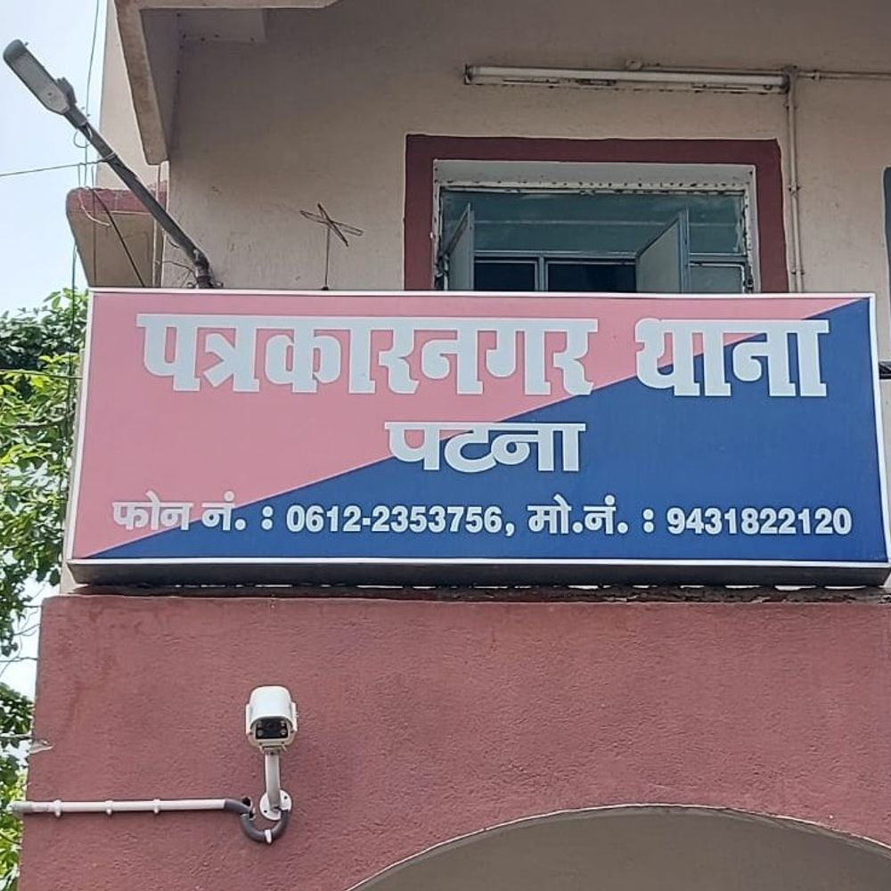 पटना-डॉक्टर दंपति से 30 लाख रंगदारी मांगने वाला नाबालिग धराया:शेखपुरा से हिरासत में लिया, मोबाइल से साइबर ठगी गिरोह के नेटवर्क का खुलासा