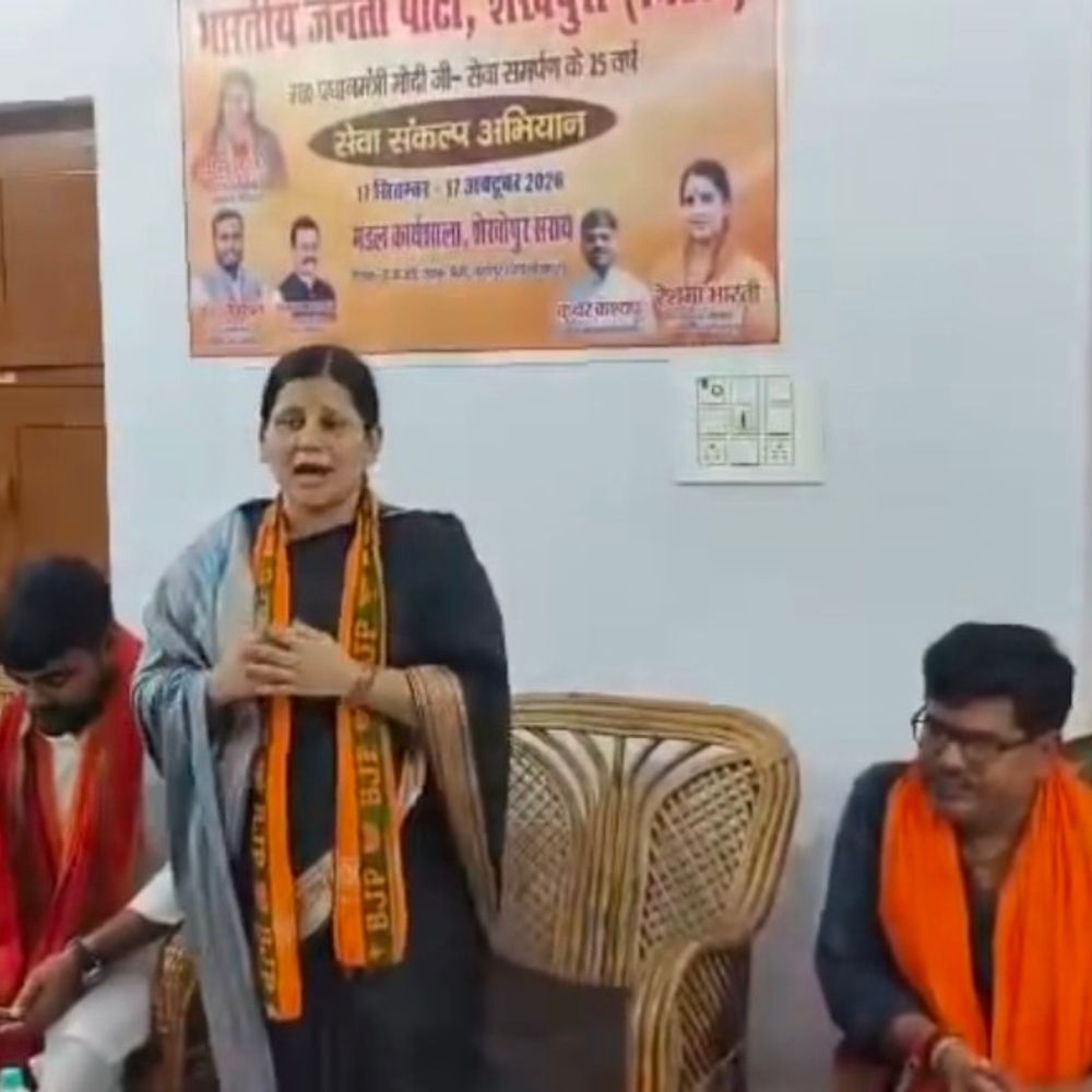 शेखपुरा में सेवा संकल्प अभियान की कार्यशाला:संगठन की मजबूती पर जोर, 17 सितंबर को ‘आशीर्वाद का दीया’ जलाने की अपील