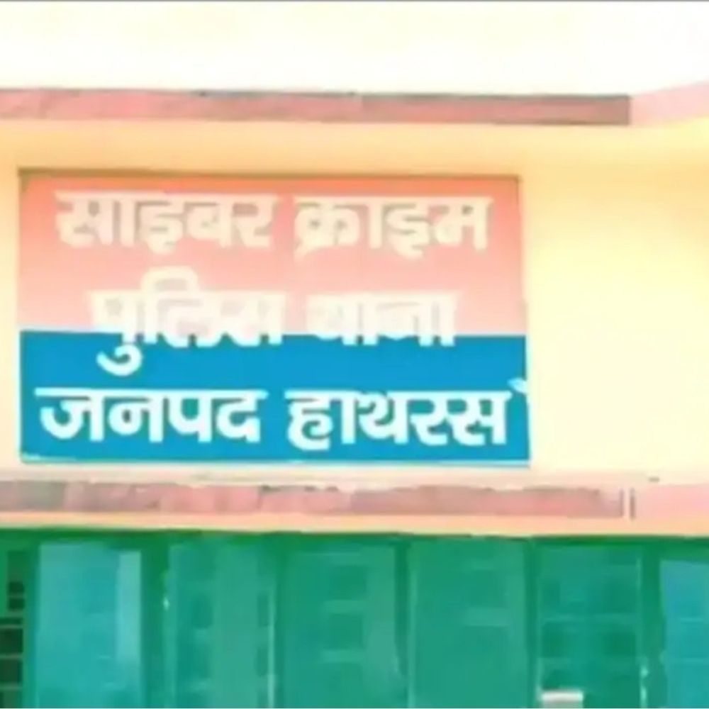 हाथरस में बाल अश्लीलता से जुड़ा आपत्तिजनक कंटेंट शेयर:साइबर क्राइम थाने में केस दर्ज, आरोपी को नोटिस जारी कर पूछताछ की जाएगी