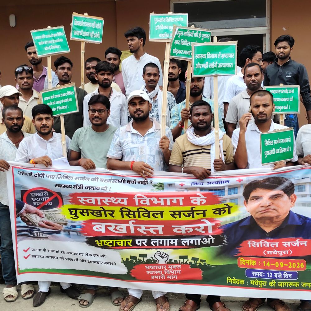 मधेपुरा सिविल सर्जन पर एक महीने बाद भी कार्रवाई नहीं:रिश्वत लेने का वीडियो वायरल हुआ था, युवाओं ने मार्च निकाला, सरकार से हटाने की मांग