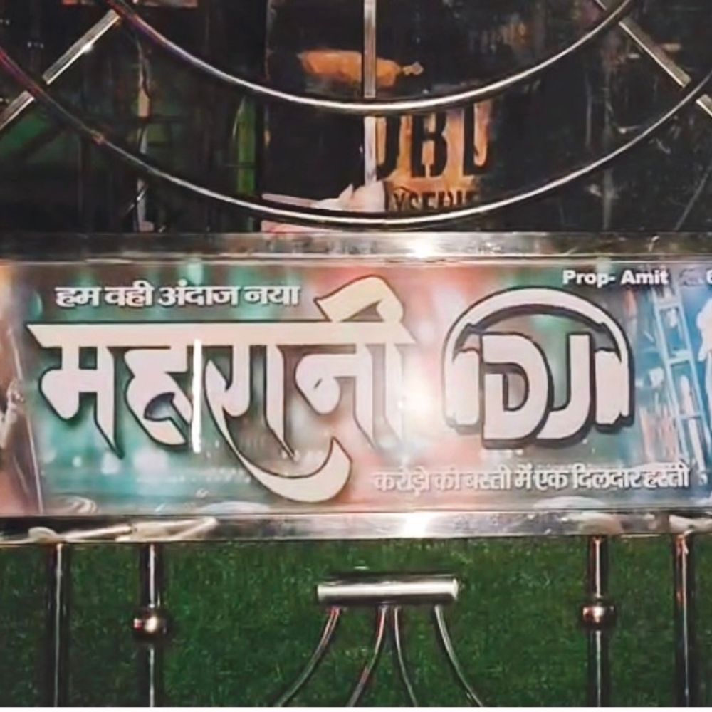प्रतिमा विसर्जन जुलूस में बज रहा था DJ:बिना अनुमति बजाने पर डीजे और ट्रॉली जब्त, संचालक फरार; पूजा समिति पर भी होगी कार्रवाई