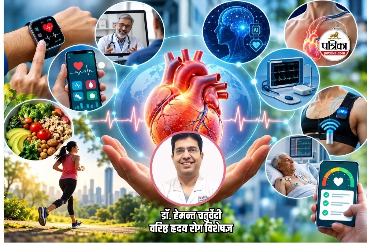 World Heart Day 2026: डिजिटल दौर में दिल की सेहत, हृदय रोग विशेषज्ञ से जानें कैसे मोबाइल से टेलीमेडिसिन तक बदल रही है हार्ट केयर की तस्वीर