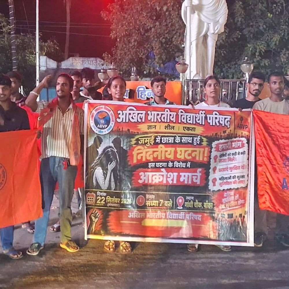 जमुई में छात्र से छेड़खानी पर अभाविप का विरोध मार्च:बांका में गांधी चौक पर प्रदर्शन कर दोषियों पर कार्रवाई की मांग की