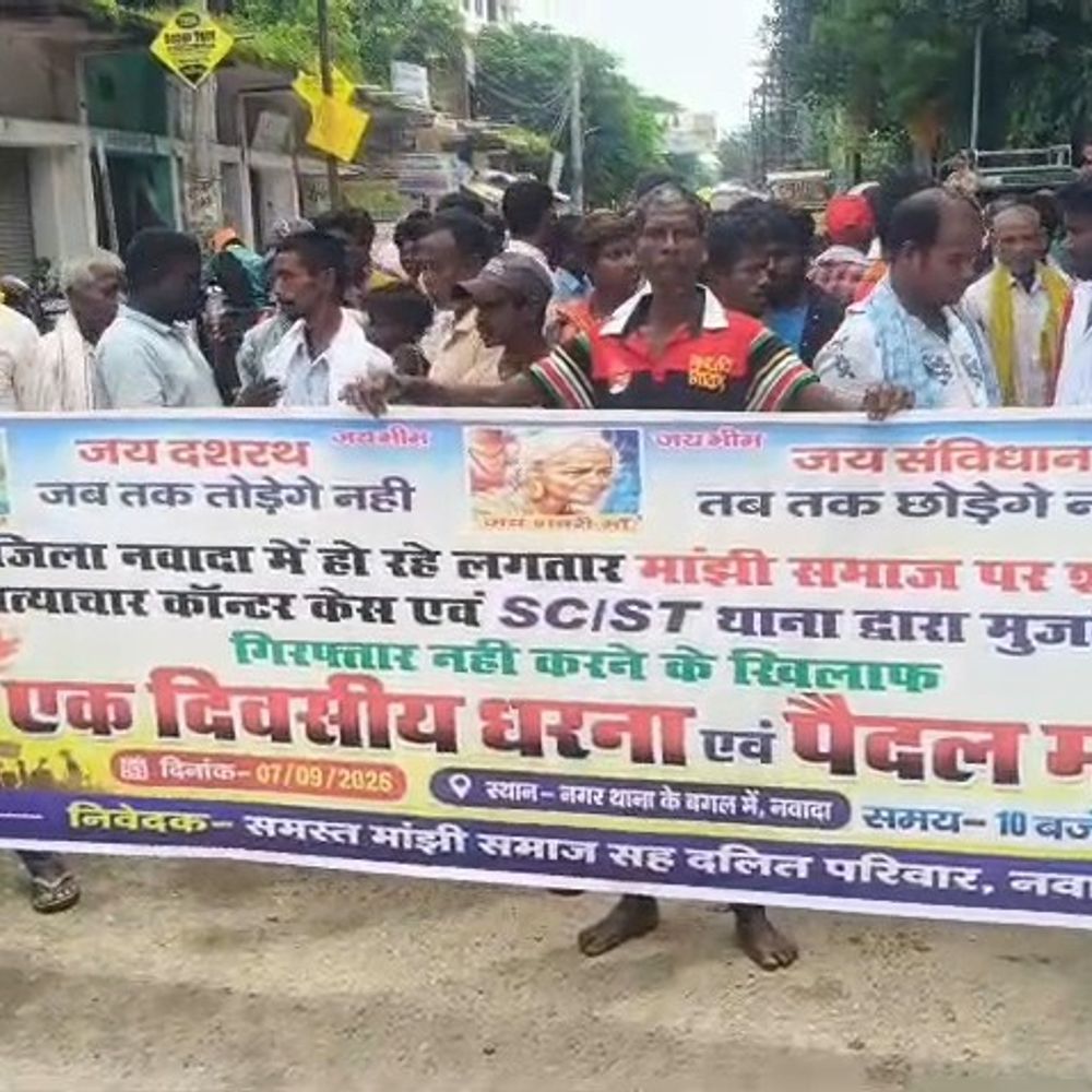 नवादा में मांझी समाज का पुलिस के खिलाफ प्रदर्शन:एससी-एसटी थाना पर गंभीर आरोप, कार्रवाई न होने पर किया आक्रोश मार्च और धरना