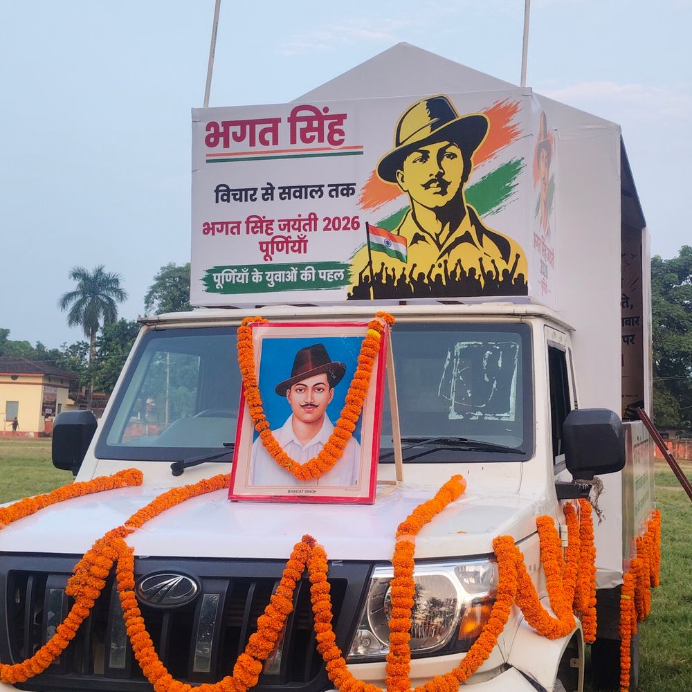 पूर्णिया में ‘भगत सिंह विचार से सवाल तक यात्रा’:2 दिन तक शहर में घूमेगी रथ, लाइब्रेरी और विचार बॉक्स भी साथ