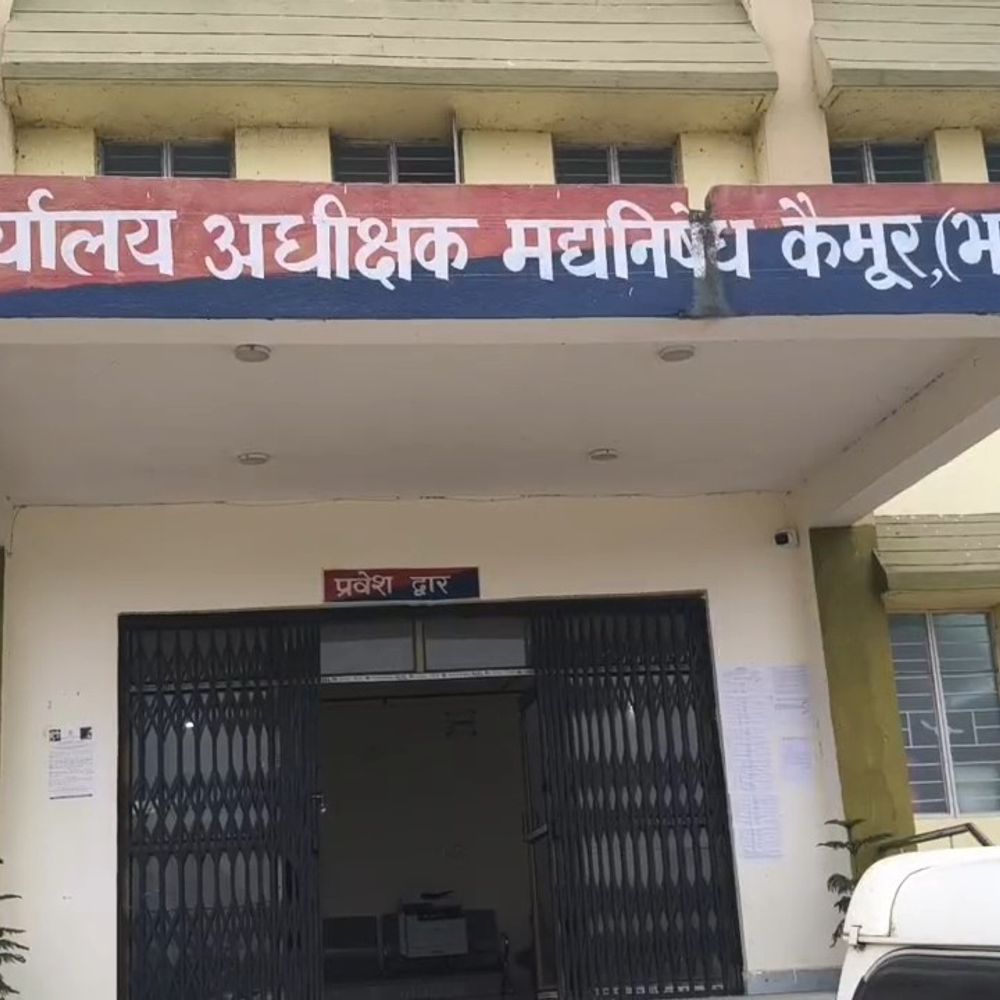 कैमूर में उत्पाद हाजत से कैदी भागा:भभुआ उत्पाद थाना प्रभारी पर कार्रवाई नहीं होने से उठे सवाल