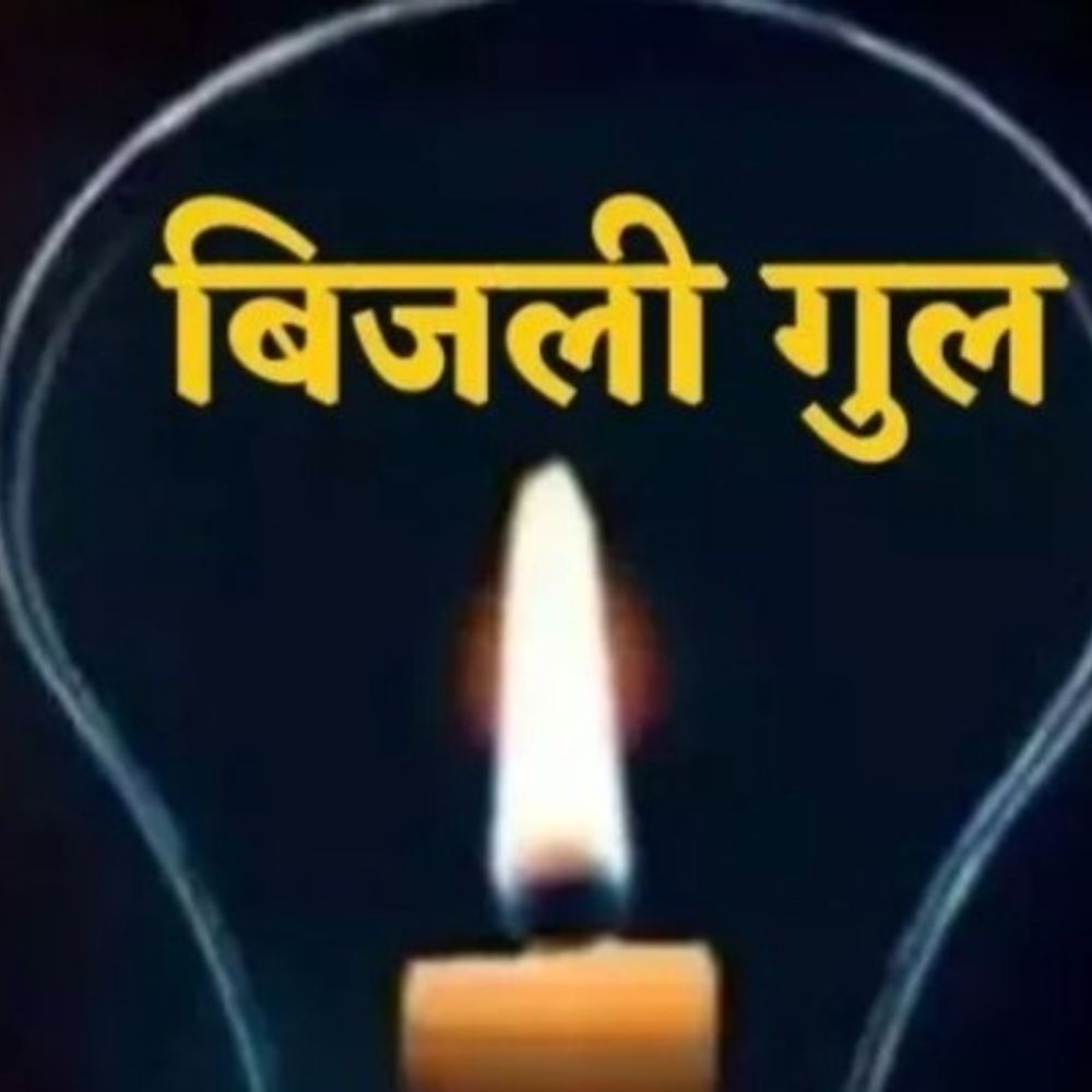 गोरखपुर में शुक्रवार को 6 घंटे गुल रहेगी बिजली:केबल मरम्मत और लाइन शिफ्टिंग की वजह से सुबह 9 बजे से होगी कटौती