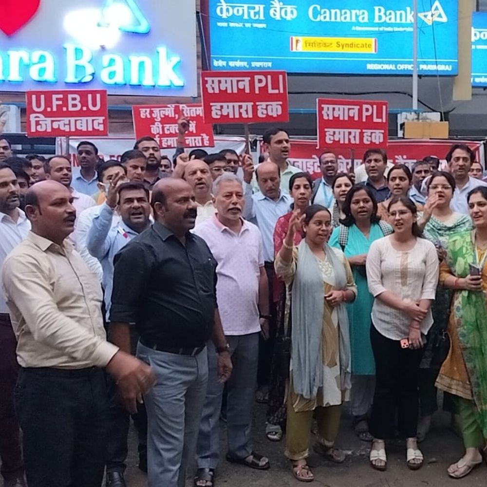 28 से 30 सितंबर तक बैंकों में हड़ताल:प्रयागराज में कर्मचारियों ने काला बैज लगाकर प्रदर्शन किया, पांच दिवसीय बैंकिंग की है मांग