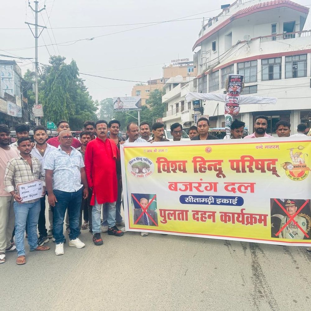 मंदिर विवाद पर सीतामढ़ी में VHP-बजरंग दल का प्रदर्शन:सीतामढ़ी में शंकर चौक पर पाकिस्तान के PM का पुतला फूंका, नारेबाजी