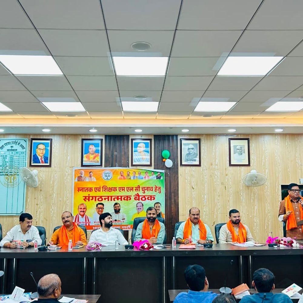 हरदोई में शिक्षक-स्नातक एमएलसी चुनाव की तैयारी,भाजपा बनाई ने रणनीति:बूथ स्तर तक संगठन मजबूत करने, कार्यकर्ताओं को जिम्मेदारियां देने पर जोर