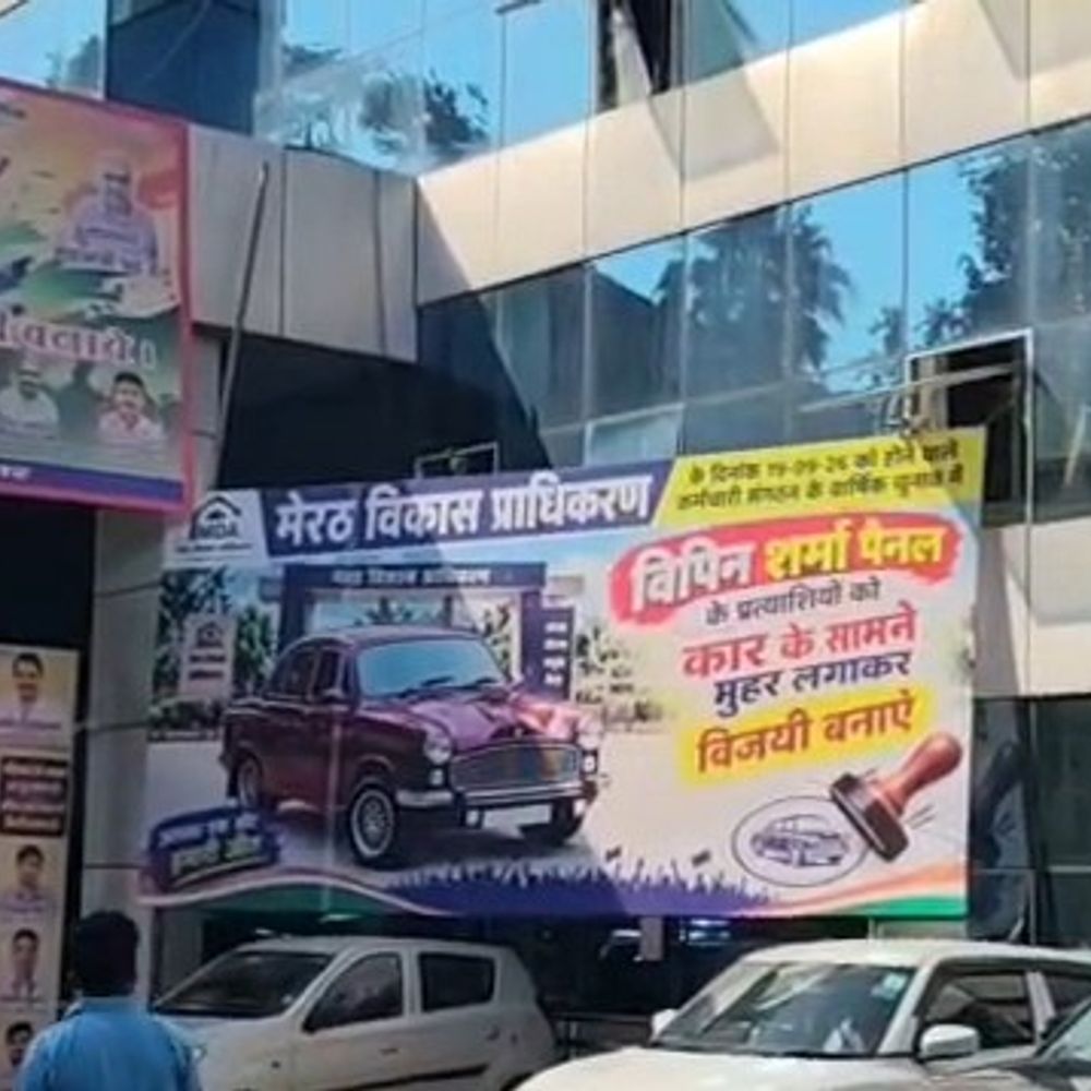 मेरठ विकास प्राधिकरण कर्मचारी संगठन का चुनाव कल:121 कर्मचारी करेंगे मतदान, दो पैनल आमने-सामने