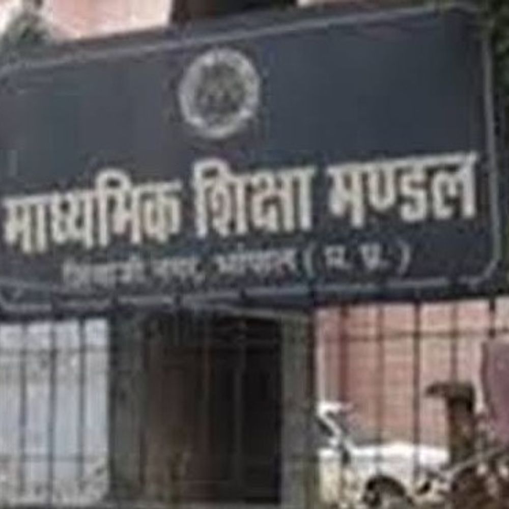 प्राथमिक और माध्यमिक शिक्षकों की अलग-अलग होगी पात्रता परीक्षा:माध्यमिक शिक्षा मंडल का टीईटी के लिए परीक्षा एजेंसी बनना तय, अंतिम निर्णय बाकी