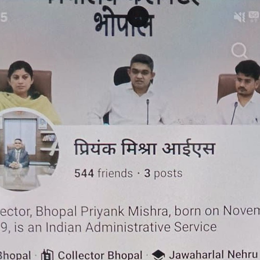भोपाल कलेक्टर के नाम से फेक फेसबुक ID बनाई:ऑफिशियल अकाउंट से मैसेज- न फॉलो करें, न कोई संदेश का जवाब दें