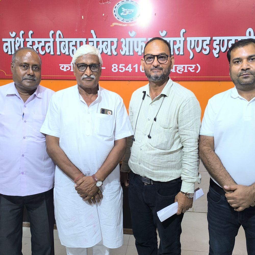 कटिहार में NEBCCI की एनुअल जनरल मीटिंग:संजय सरावगी के उद्घाटन को लेकर व्यापारी बंटे, आज है 48वीं आमसभा