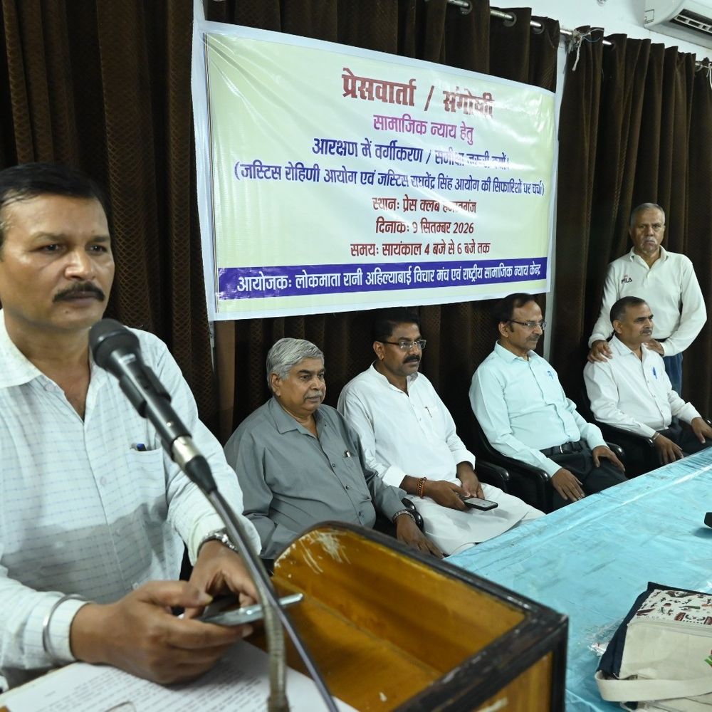 लखनऊ में ओबीसी आरक्षण के समान वितरण पर संगोष्ठी:रोहिणी आयोग की सिफारिशें लागू करने और अति पिछड़ों को प्रतिनिधित्व देने की मांग