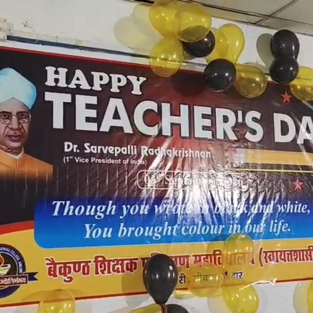 सीवान के बैकुंठ टीचर ट्रेनिंग कॉलेज में शिक्षक दिवस कार्यक्रम:सारण शिक्षक निर्वाचन क्षेत्र से चुनाव लड़ेंगे रमेंद्र राय, बोले- शिक्षकों को दिलाऊंगा उचित सम्मान