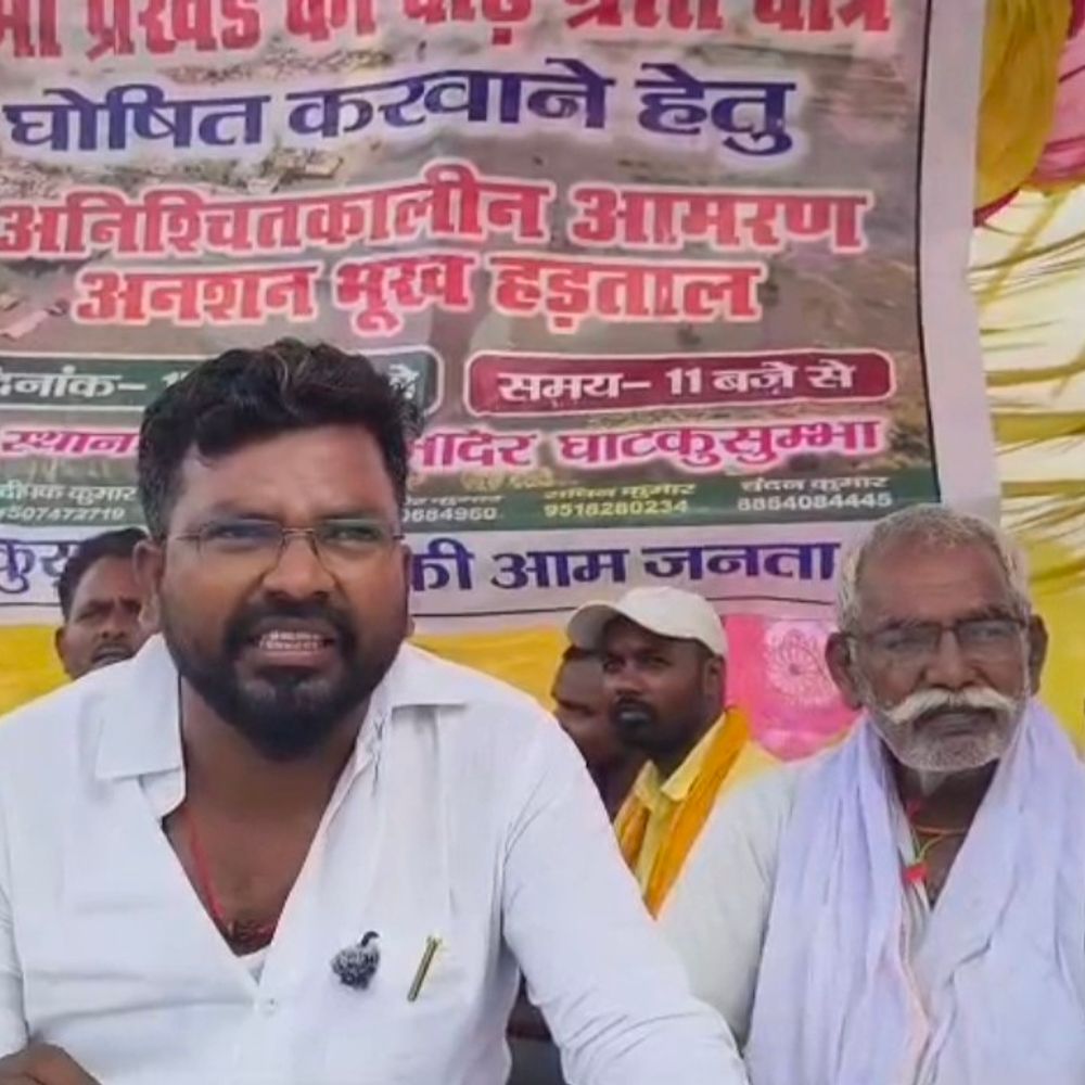 बाढ़ग्रस्त इलाका घोषित करने की मांग पर अनशन:शेखपुरा में जलजमाव का स्थायी समाधान करने की मांग