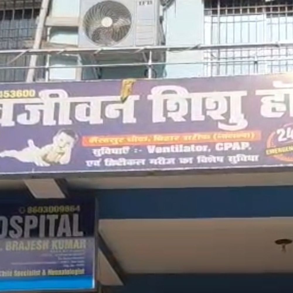 नवजात गायब केस में हाईकोर्ट सख्त, थानेदार SIT से हटे:नालंदा जिले से बाहर जाएंगे; FIR में 2 महीने की देरी पर जांच, 6 अक्टूबर को सुनवाई