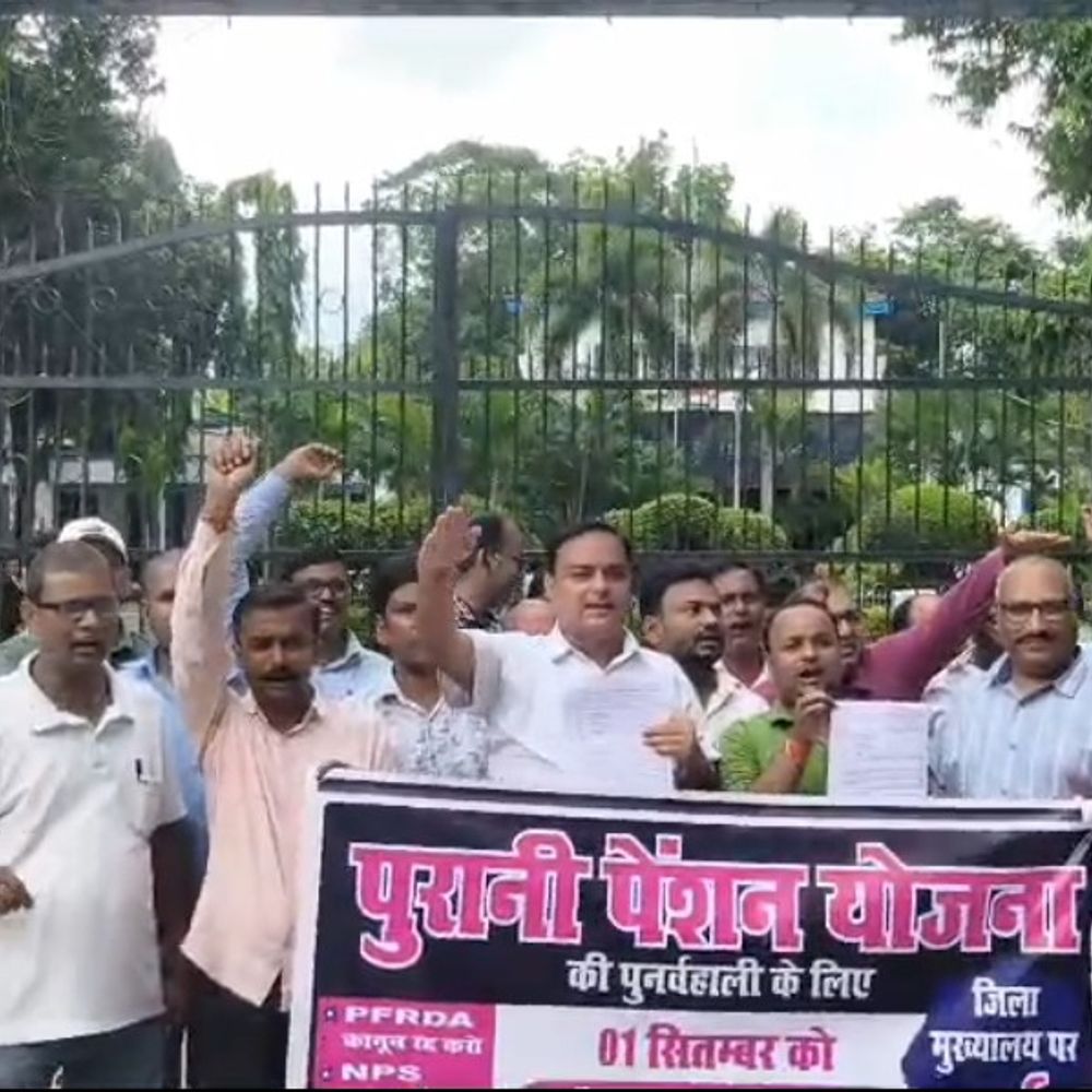 पुरानी पेंशन बहाली को लेकर कर्मचारियों का प्रोटेस्ट:सहरसा में DM के माध्यम से मुख्यमंत्री को सौंपा मेमोरैंडम