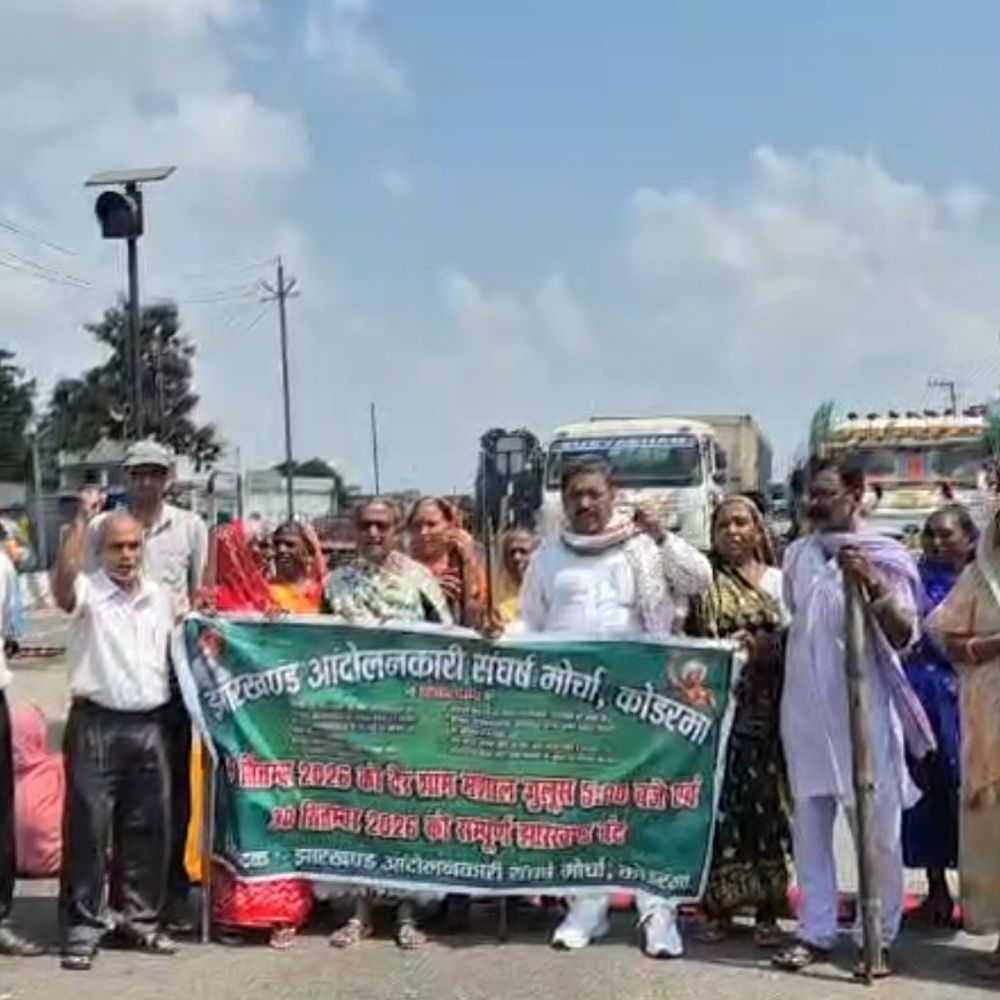 झारखंड आंदोलनकारियों ने कोडरमा में NH-20 जाम किया:एक घंटे तक प्रदर्शन, सरकार के खिलाफ जमकर नारेबाजी की