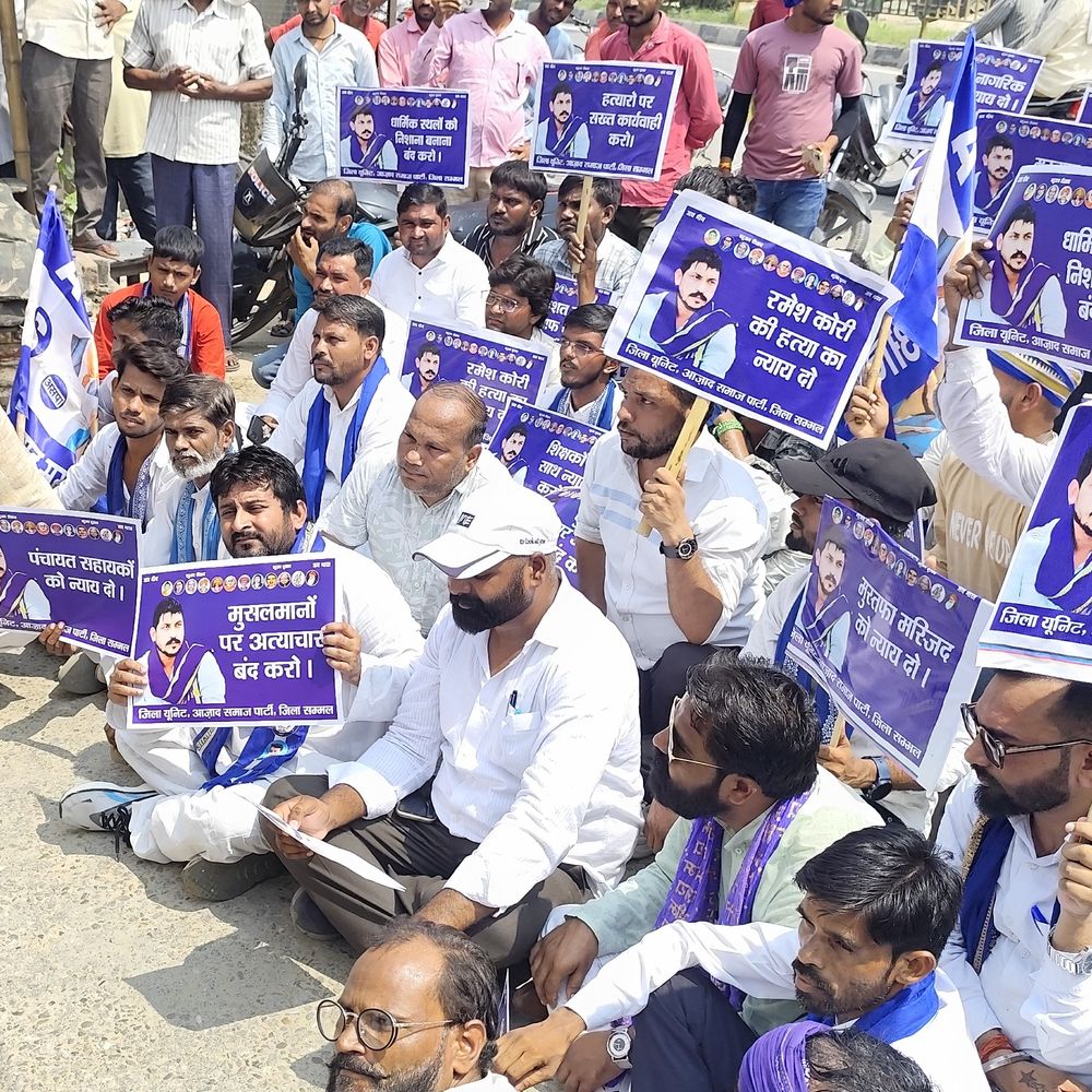 संभल में भीम आर्मी का प्रदर्शन:चंद्रशेखर आजाद के काफिले पर हमले में जांच की मांग, प्रशासन अलर्ट रहा