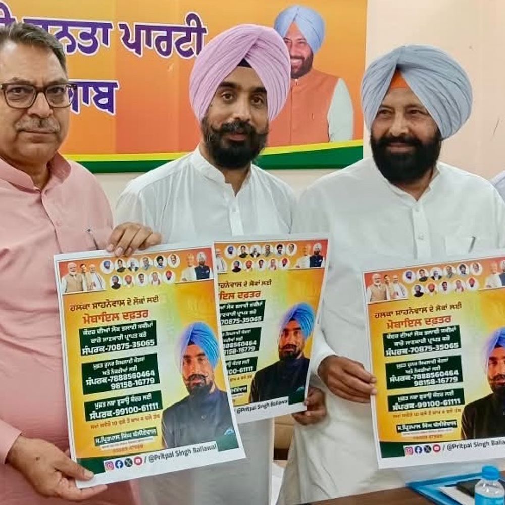 लुधियाना में मोबाइल दफ्तर की शुरुआत:सतीश पूनिया और केवल सिंह ढिल्लों ने जारी किया पोस्टर; लोगों को घर बैठे मिलेगी केंद्र की योजनाओं की जानकारी