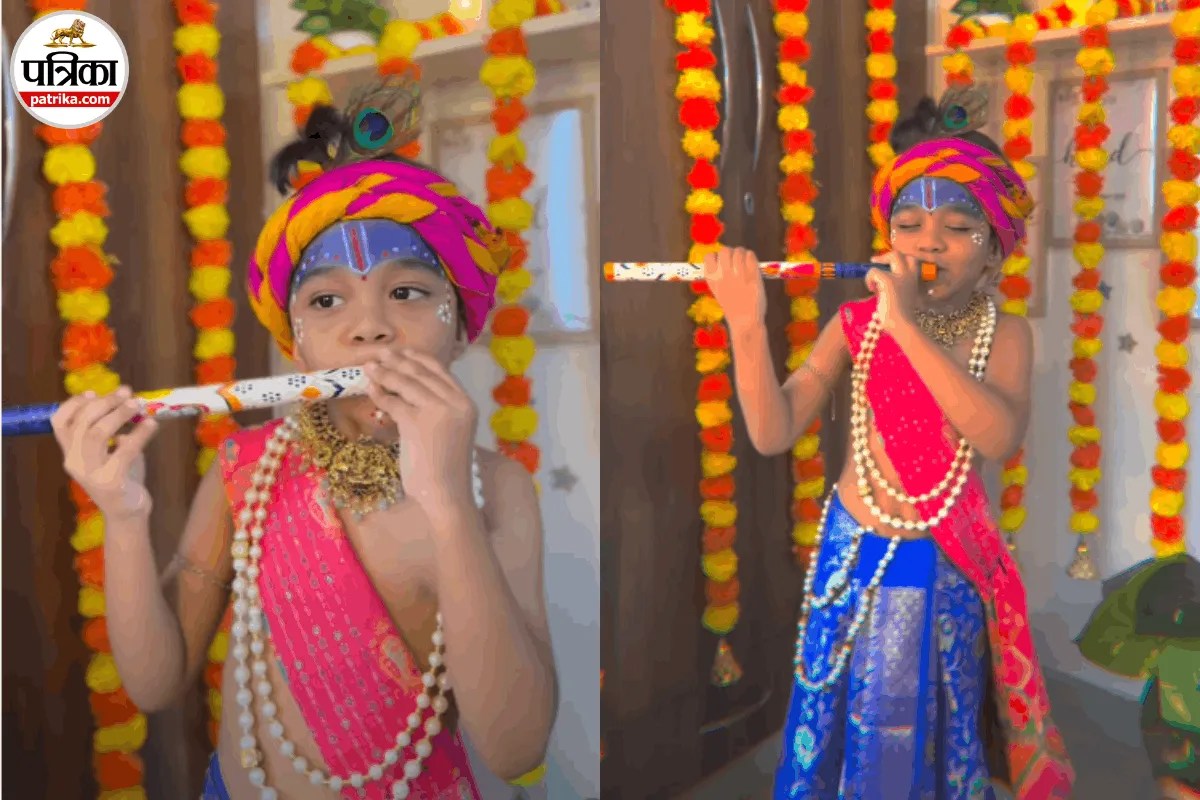 Janmashtami 2026: स्कूल कार्यक्रम के लिए बच्चे को बाल गोपाल बनाना है तो ऐसे करें तैयार