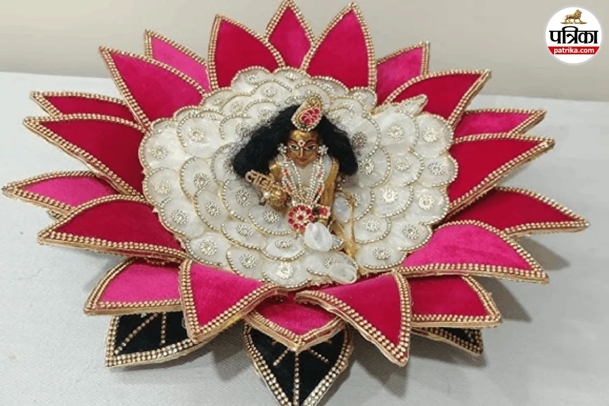 जन्माष्टमी पर लड्डू गोपाल के लिए बनाएं खूबसूरत लोटस पोशाक, जानें घर पर तैयार करने का आसान तरीका 