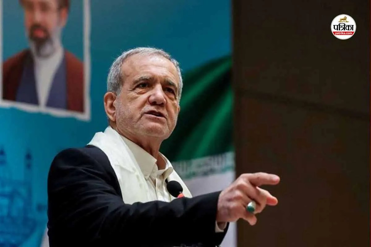 Iran US Conflict: ईरान युद्ध खत्म करने की चाबी अमेरिका के हाथ में? राष्ट्रपति पेजेशकियां के बयान से बढ़ा तनाव