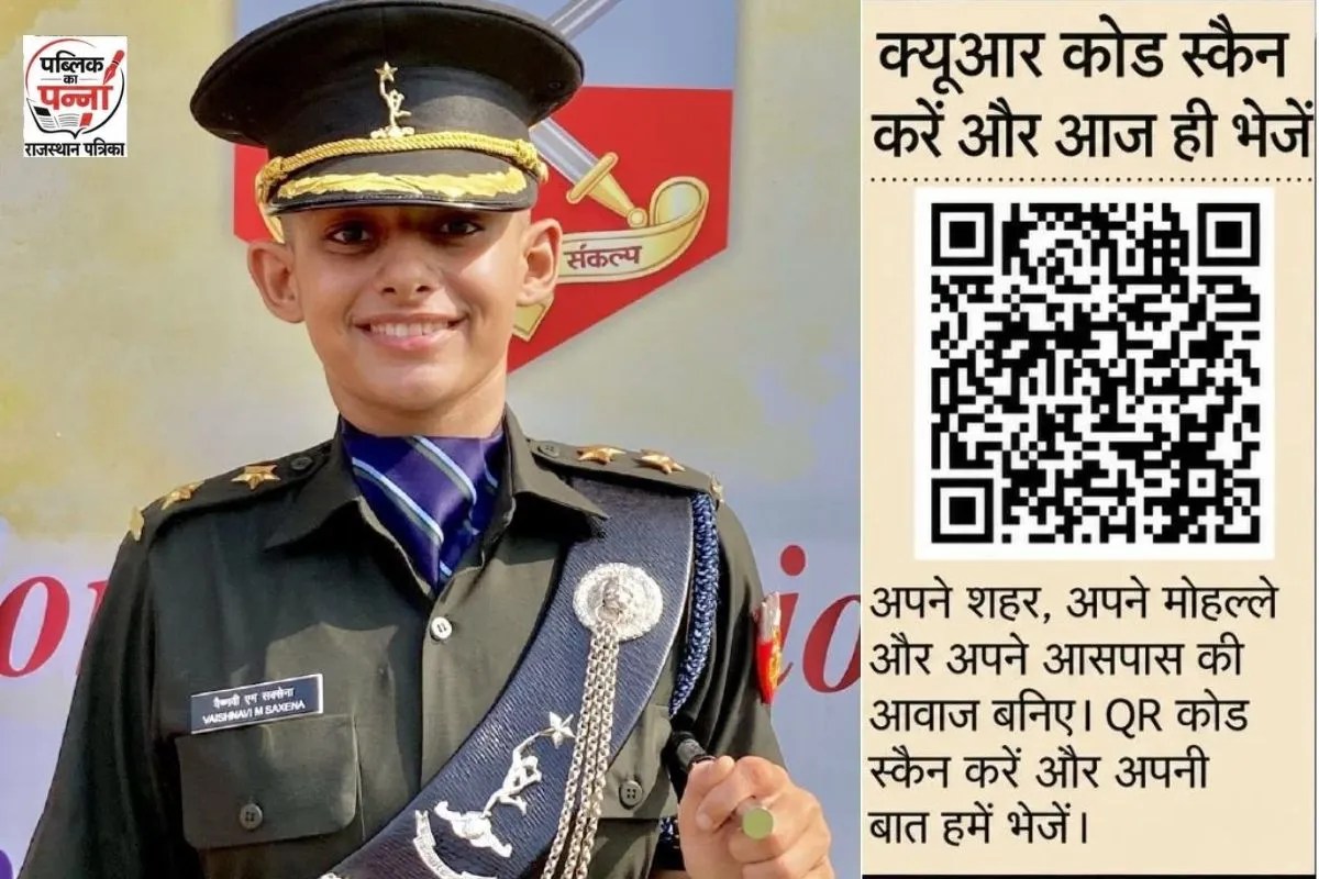Public Ka Panna : वैष्णवी को जुनून से मिली मंजिल, तो पंकज और आदित्य नाग के अनुभव को मिला सम्मान, 7 चुने गए सर्वश्रेष्ठ शिक्षक
