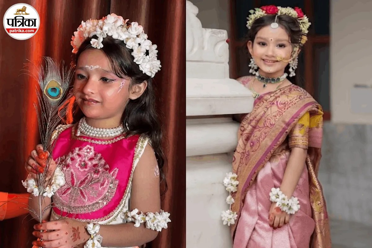 Janmashtami 2026: बेटी को राधा रानी के रूप में सजाने के लिए फॉलो करें ये आसान स्टेप बाय स्टेप तरीका